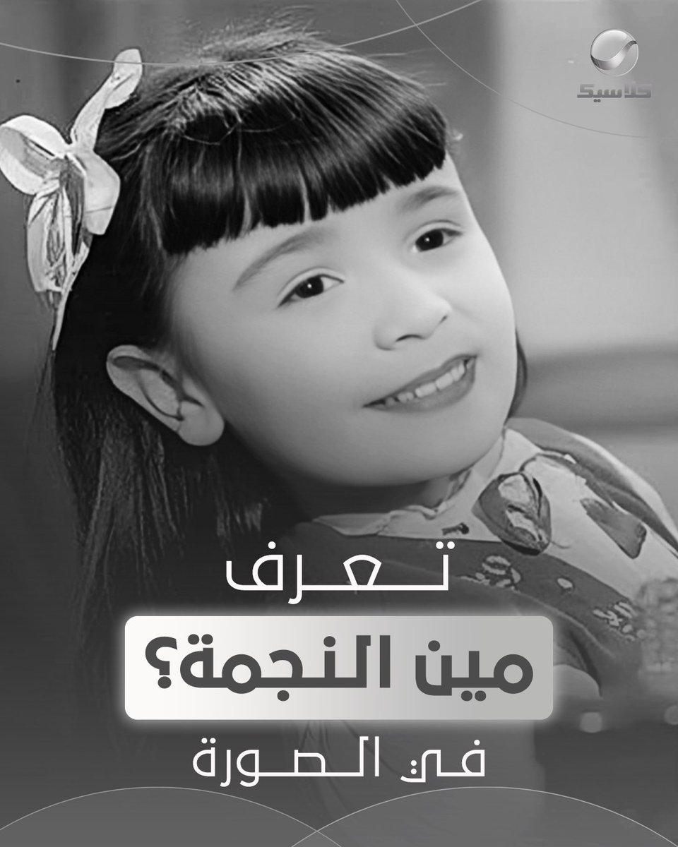 روتانا كلاسيك tweet media