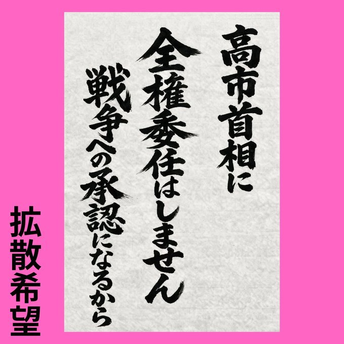 柚子姫🐾憲法改悪反対 tweet media