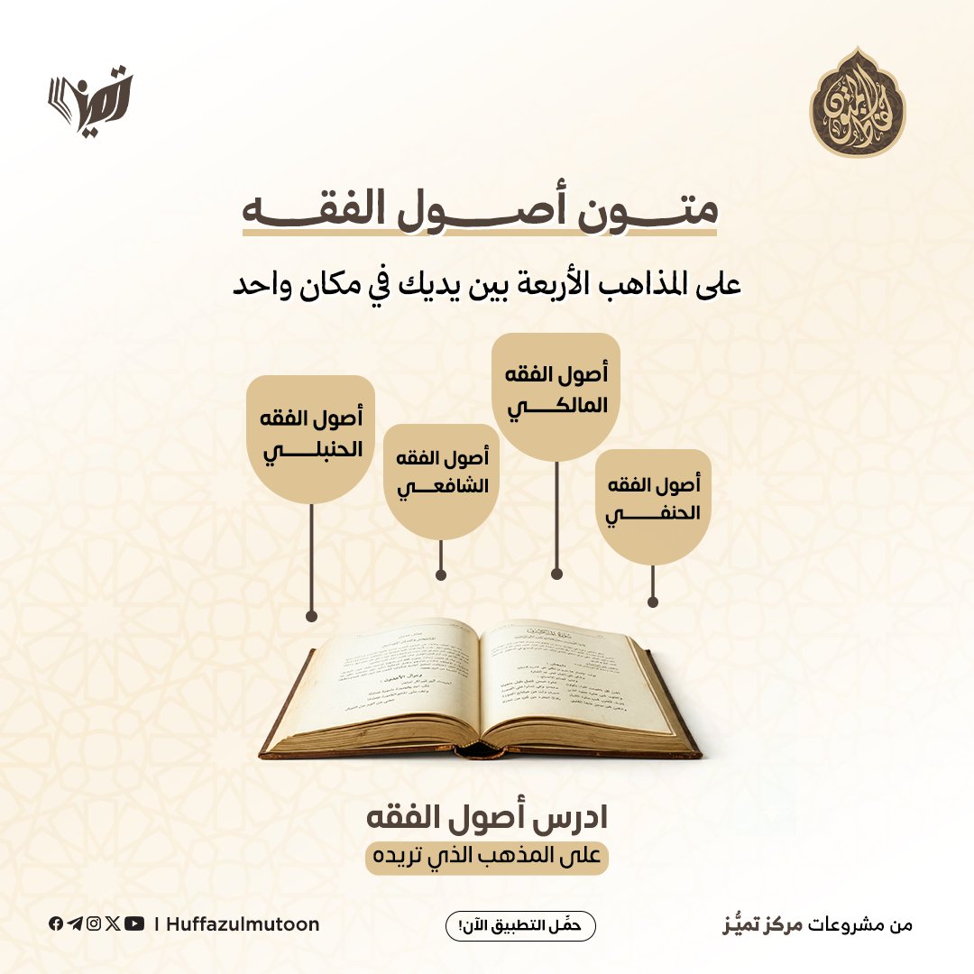 منصة حفاظ المتون tweet media