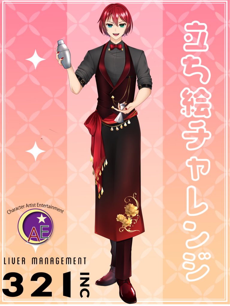 酒中颯斗@321 4月７日初配信 tweet media