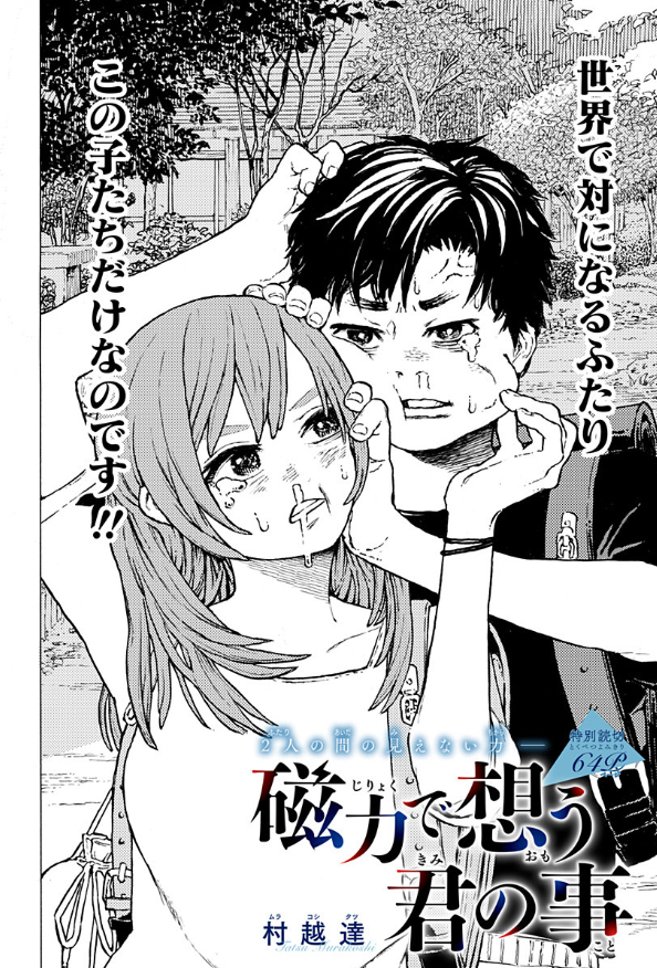 Shonen Jump News tweet media