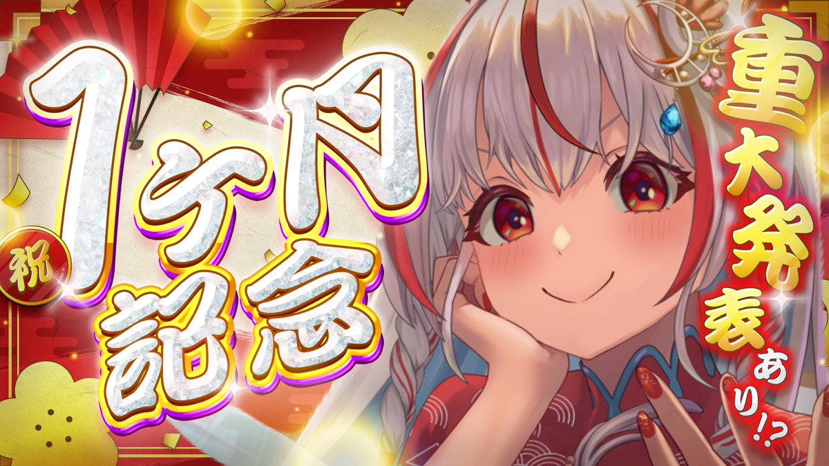 千羽毬しら🤍🗻🎤@新人VTuber tweet media