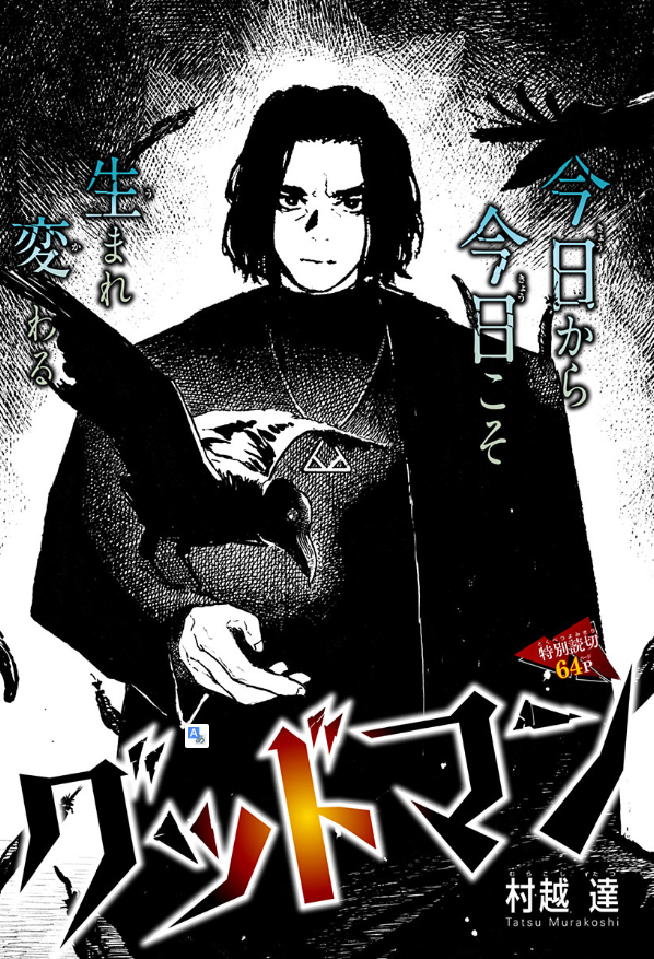 Shonen Jump News tweet media