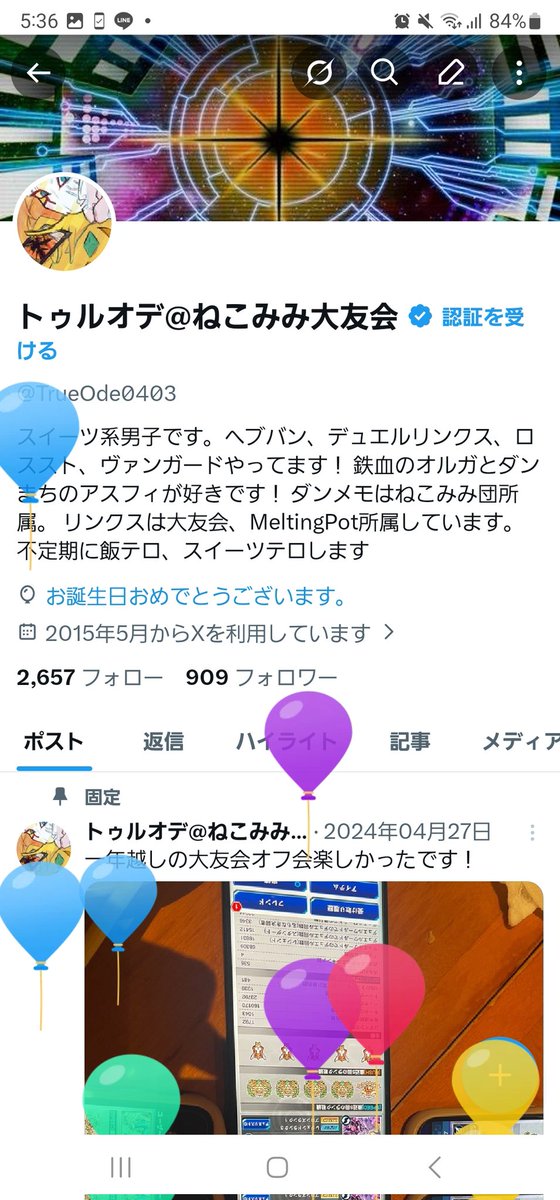 トゥルオデ@ねこみみ大友会 tweet media