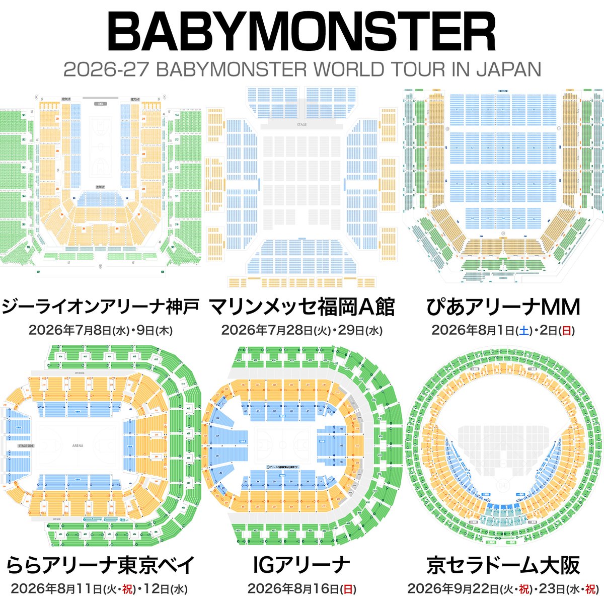 座席表ガイド No.1 tweet media