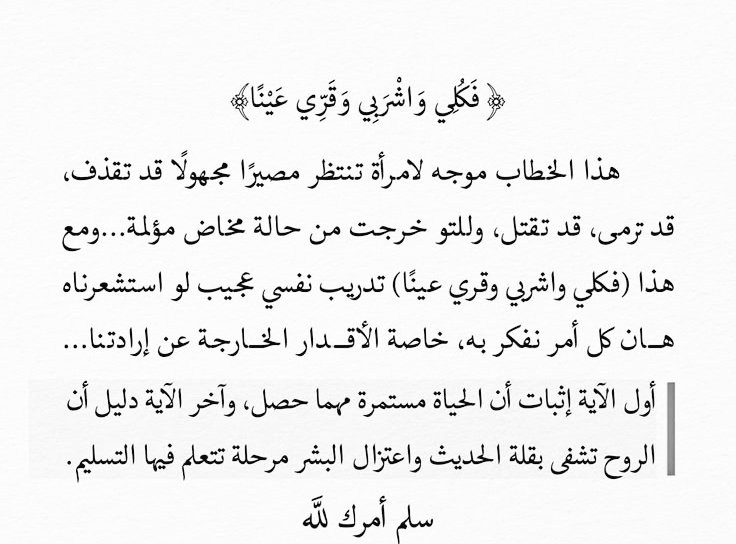 رسالة لك . tweet media