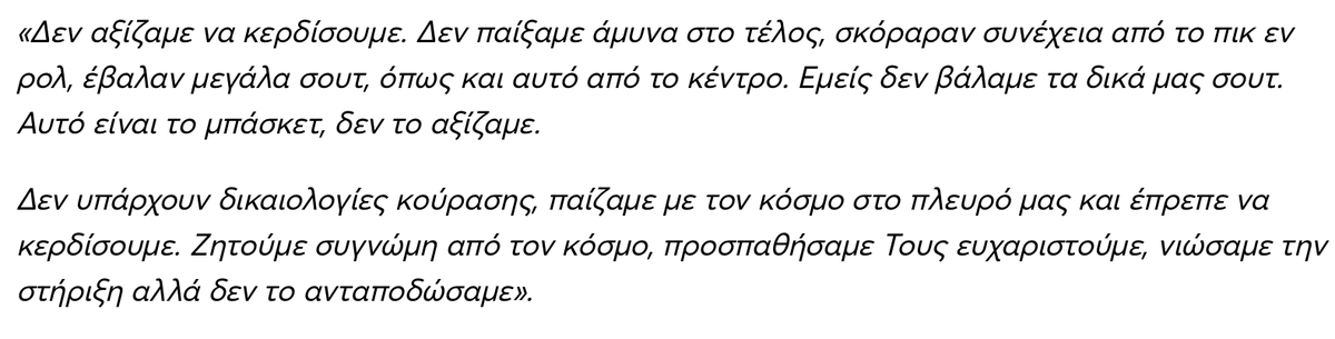 Vaggelis Douros tweet media