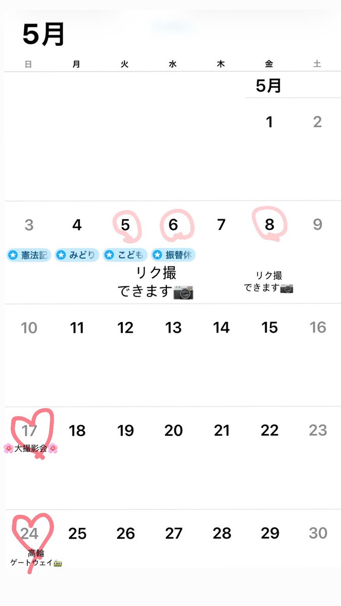 りお👶🍼チェリッシュ撮影会 tweet media