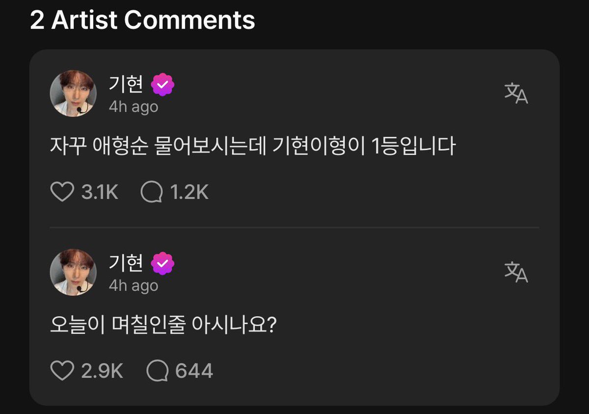 ⋈MONSTA X TURKEY⋈ tweet media