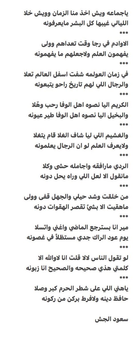 Aljsh_saud's tweet photo. https://t.co/eRs8DM2h2G