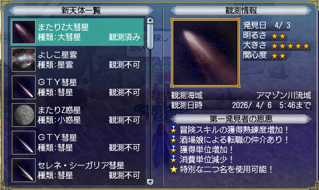 mat_cv's tweet photo. #doljp 
深夜～早朝は俺の庭！ばりに。
E鯖だよっ。みんな発見してね～
二つ名！ https://t.co/NDsJkazev1