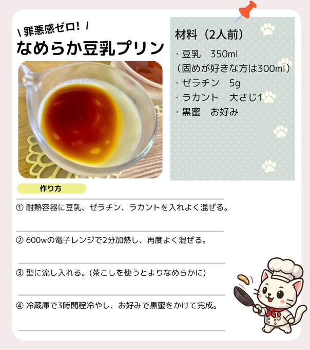 シェフにゃん@「節約×お手軽」料理レシピ tweet media