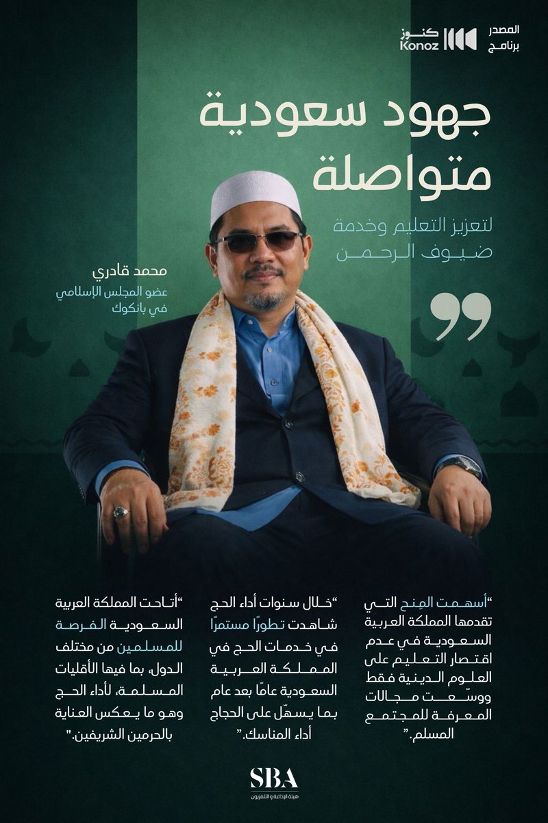 هيئة الإذاعة والتلفزيون tweet media