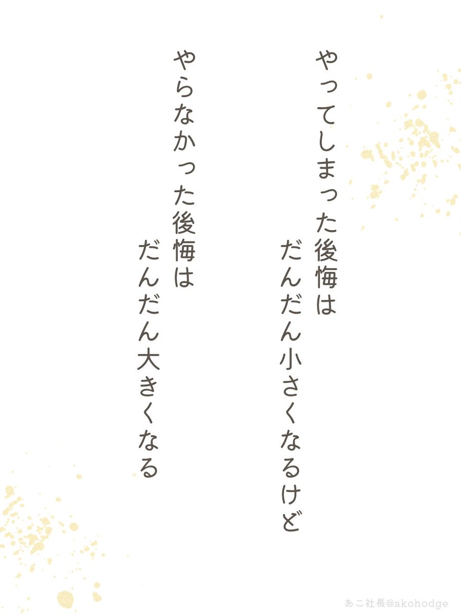 あこ社長｜脳美学®︎ tweet media