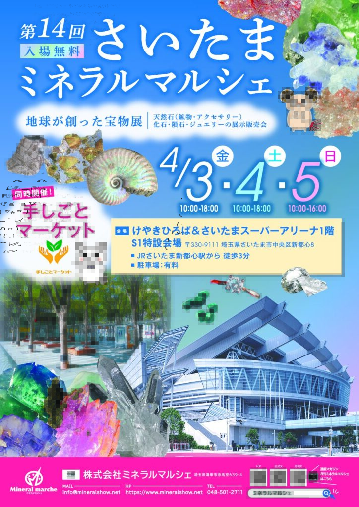 鉱物,原石American Minerals-アメリカンミネラルズ tweet media