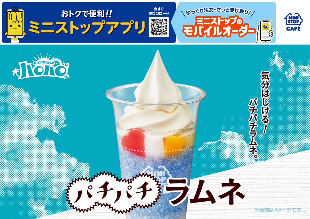 ハロハロ　ページ 6個セット】フィリピンのスイーツ ハロハロ(HALO HALO)の素 - ミックス