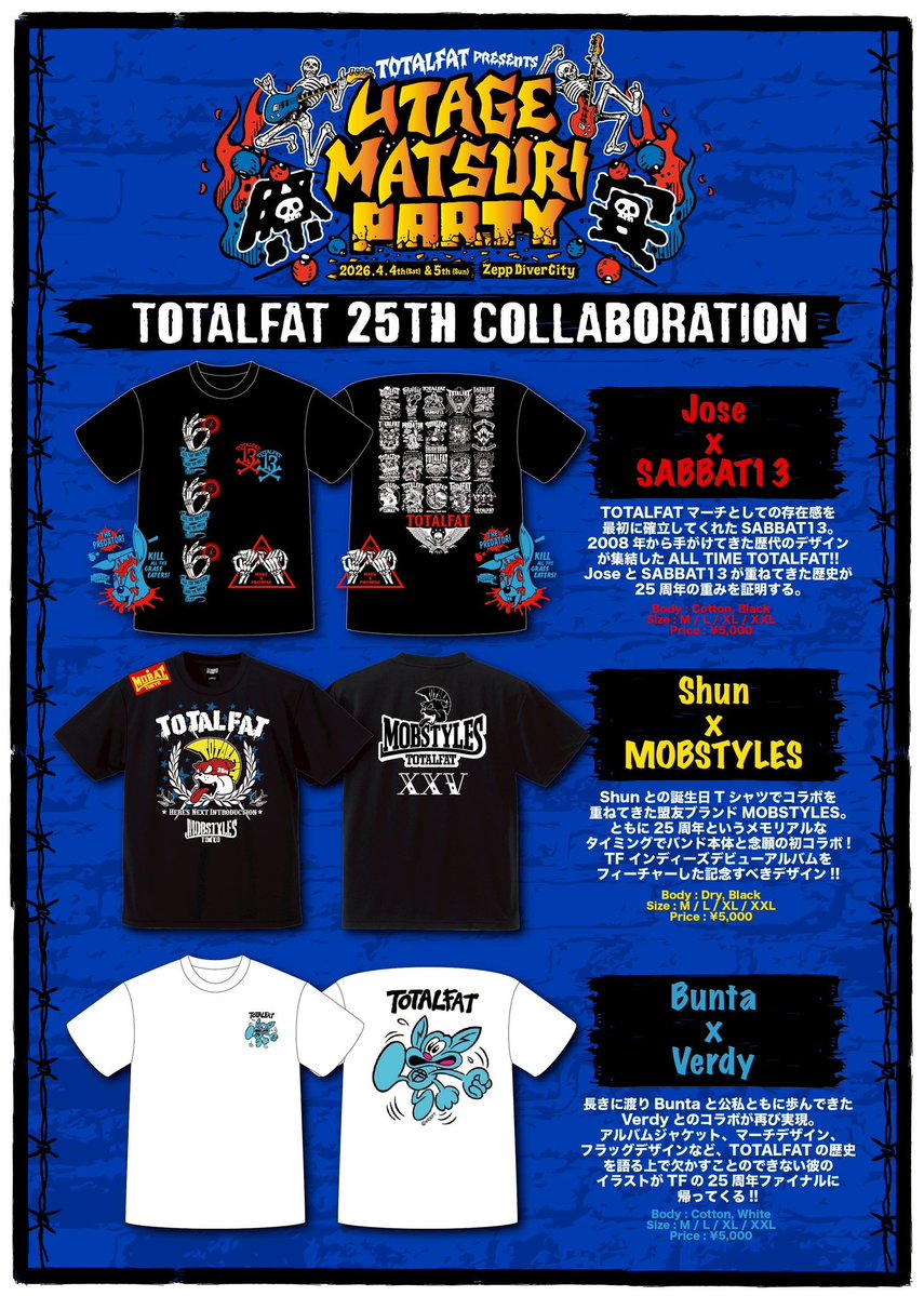 TOTALFAT【25th anniversary】 tweet media
