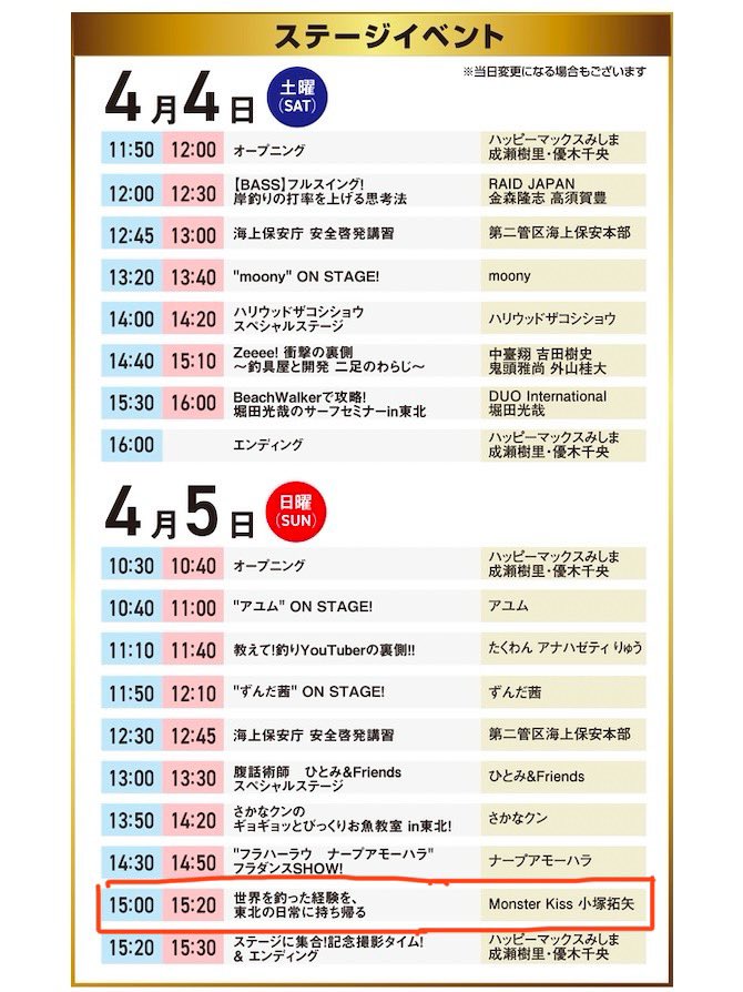 小塚拓矢 tweet media