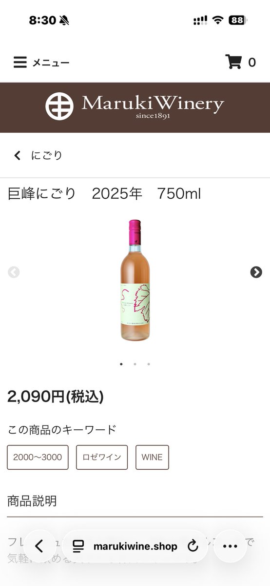 あ…明日甲府行く忍びさんたちに届けー…
お酒嫌いじゃなかったらぜひ！ワイン買ってみて…2000円くらいの白で…マジ美味いから…ワイン苦手だった私がめちゃ山梨ワインにハマってるから…
味が苦手な人、マルキ葡萄さんの巨峰にごりおすすめ…甘くて美味しいよ…