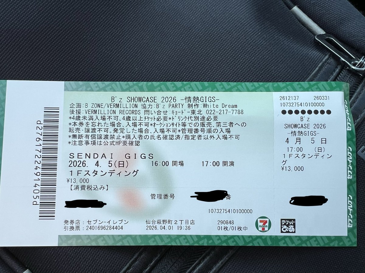 仙台GIGSでのB'z'ライブ当選しました☺️
楽しんできます！
