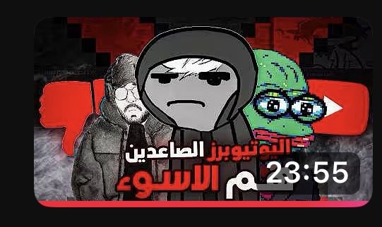 رامي | كربتد tweet media