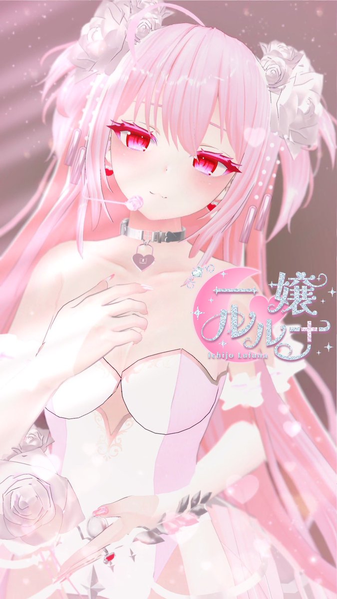 一嬢ルルナ💗*·̩͙ Vtuber tweet media