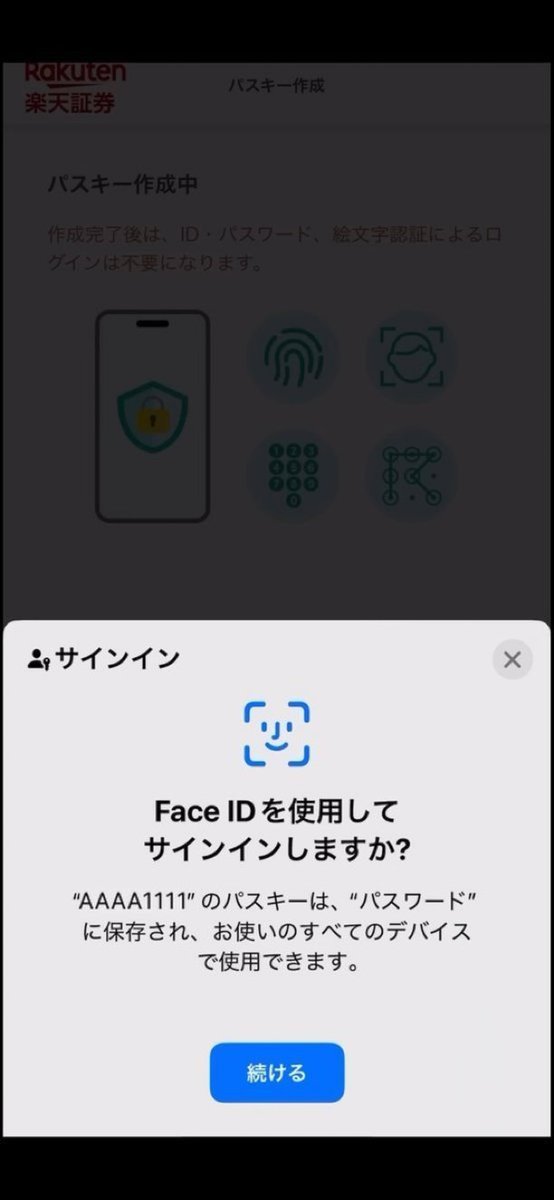 kiyo_money28's tweet photo. ①パスキー】
➤現時点の最強最新のセキュリティ設定
資産を守るためのパスキー設定手順↓
➊マイメニュー
➋セキュリティ設定
➌パスキー項目→変更
➍スマホに登録のFaceIDなどを認証
➎パスキーの作成が完了表示が出たら終了
以降、パスキー（顔認証等）でログイン可能 https://t.co/058EDQOdTn