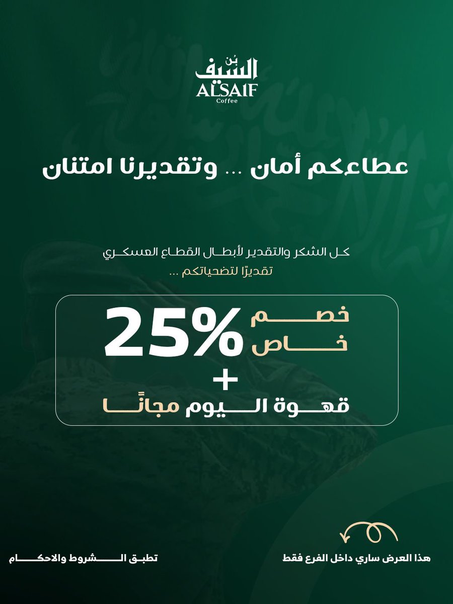 بُن السيف tweet media