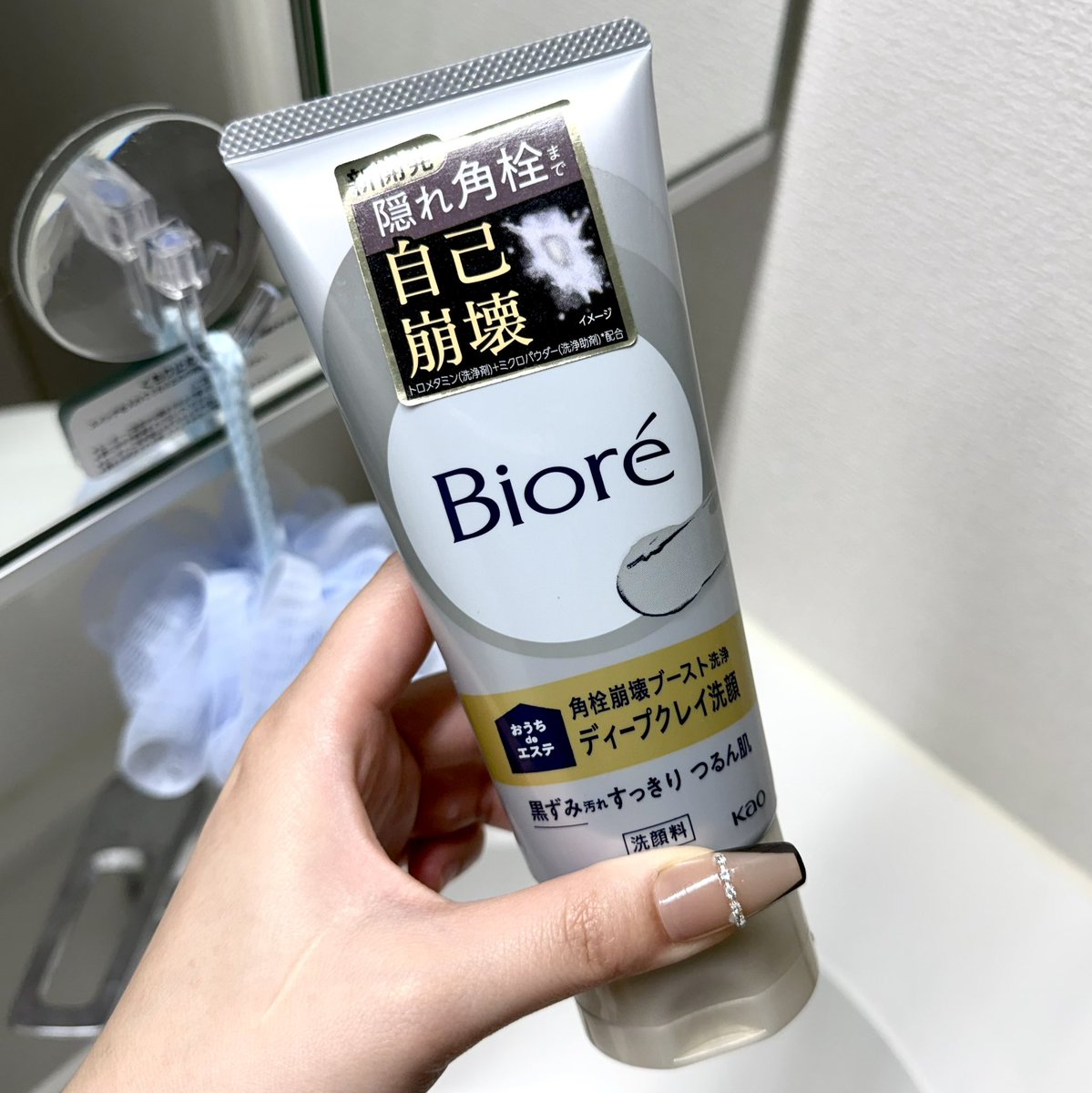 Emma｜美容とスキンケア tweet media