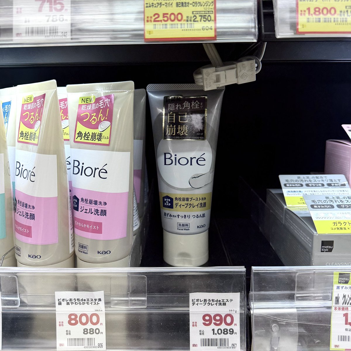 Emma｜美容とスキンケア tweet media