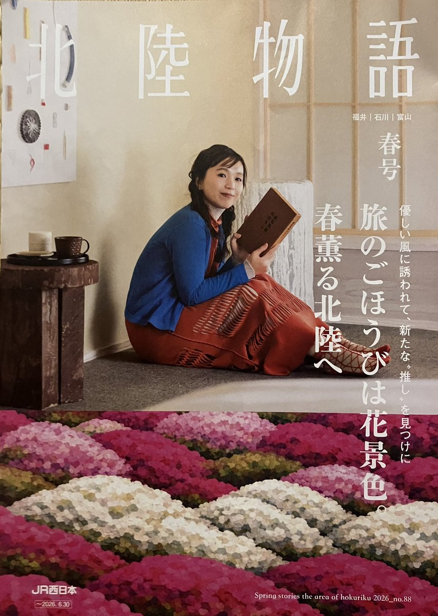 はっち📚フリーペーパー専門店 tweet media