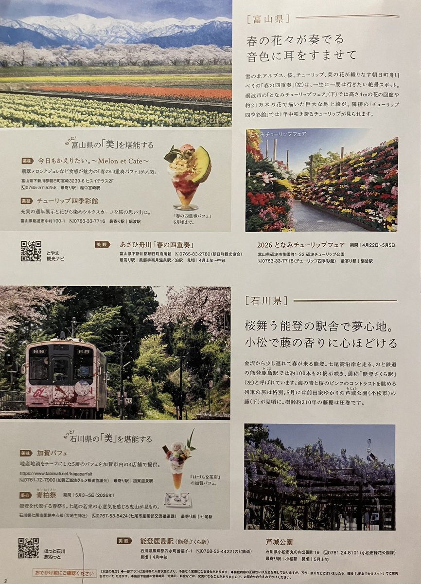 はっち📚フリーペーパー専門店 tweet media