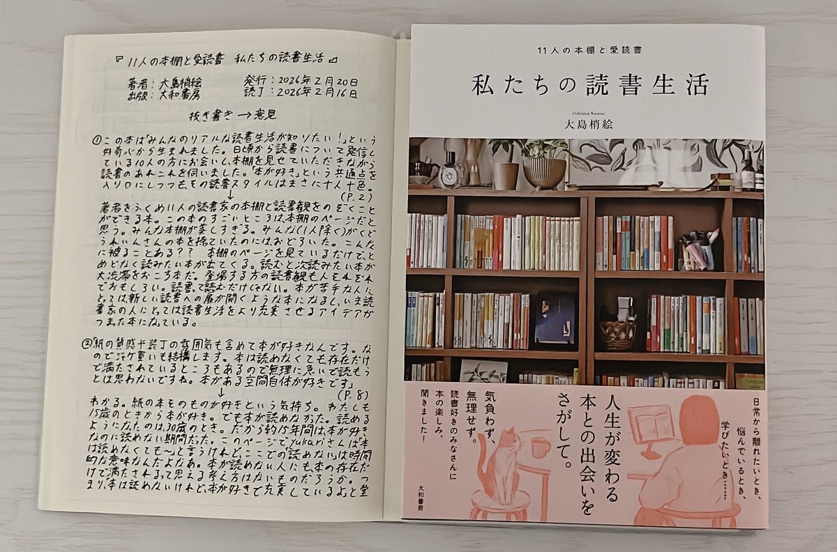 わいわい tweet media