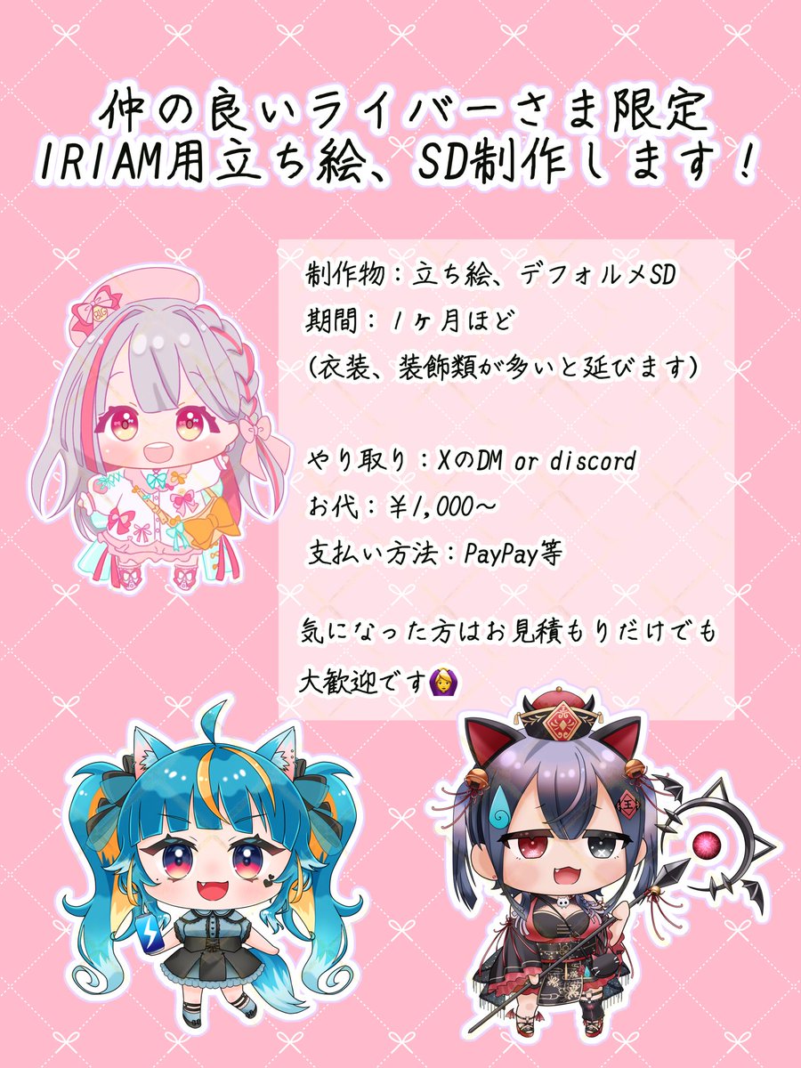 鈴平さとう💎🍬🦋LIVE2D準備ちう tweet media