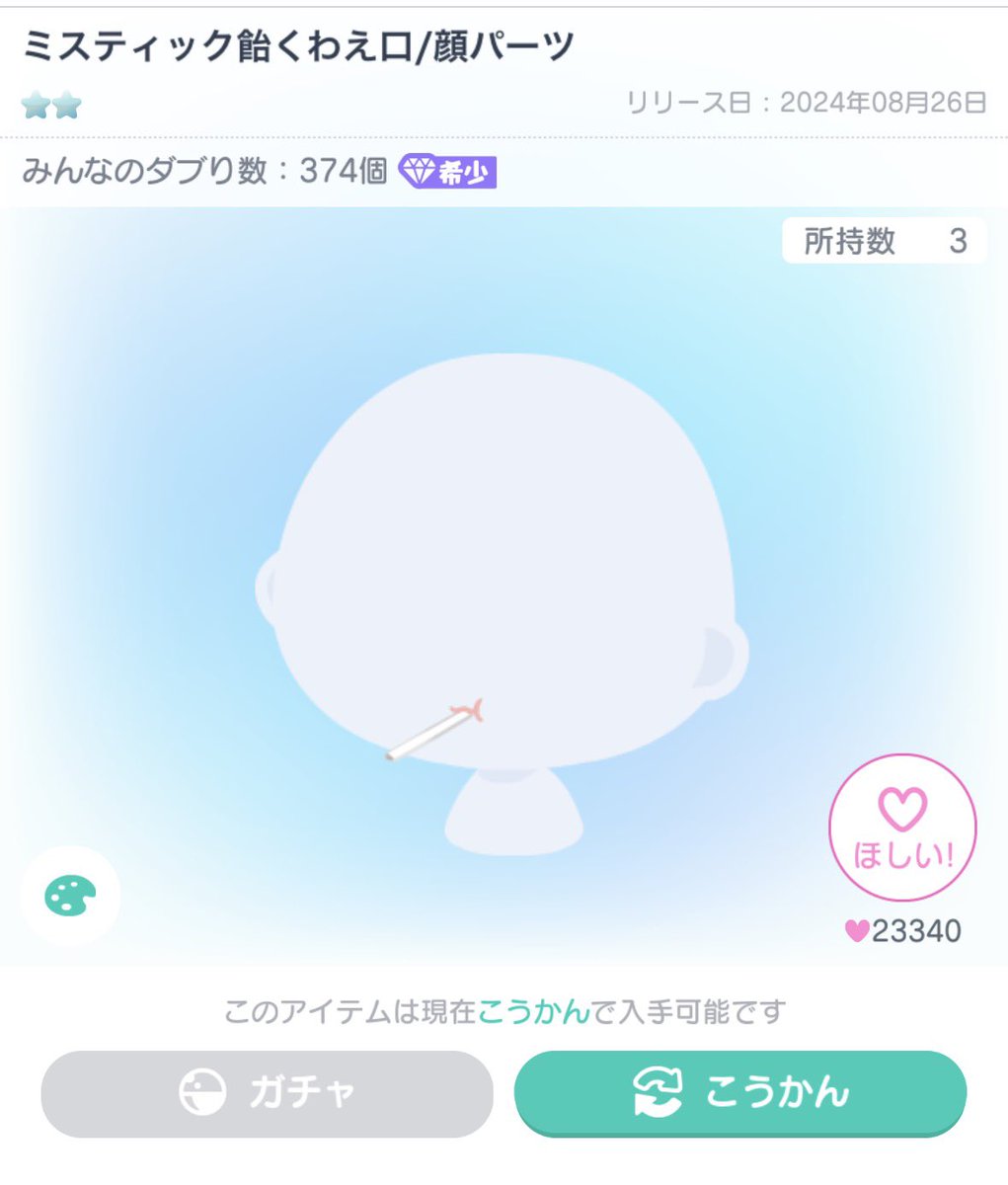 ns_th08's tweet photo. 出：画像
求：1150pay     マネラ🙆‍♀️

DMにてお声がけ下さい🍀

 #ピグパ販売  #ピグパ買取  #ピグパ交換 https://t.co/VQjj4mJJhm