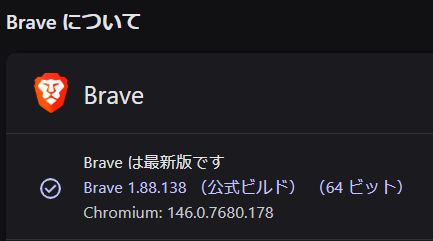 PageWordpress's tweet photo. Brave v1.88.138 (Apr 1, 2026)でChrome最新版と同じChromium 146.0.7680.178に。
https://t.co/JMQOY01BzY https://t.co/aMN2khzjfX