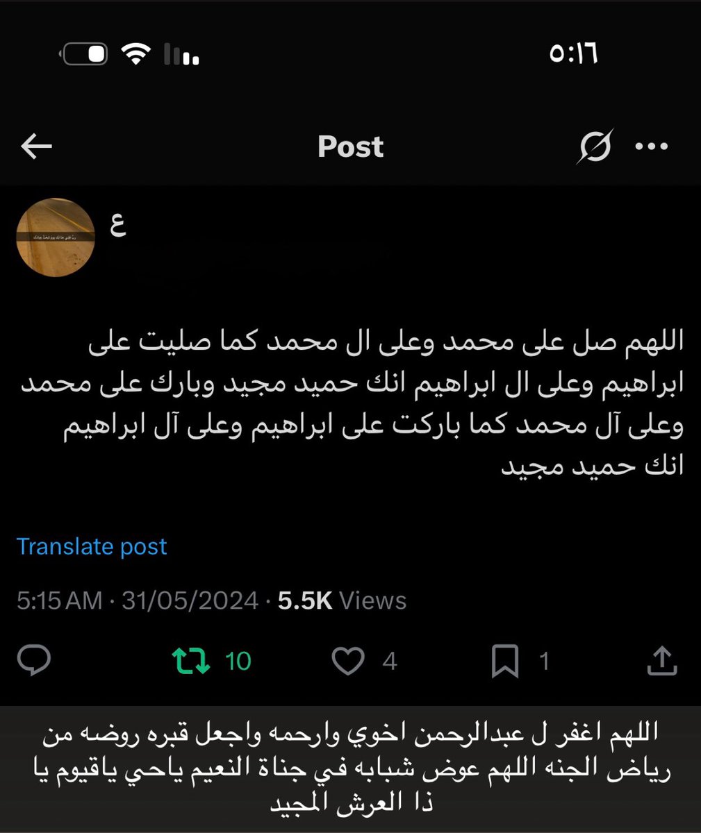 sstudentsuffers's tweet photo. بسم الله الرحمن الرحيم 

اللهم صل وسلم وزد وبارك على نبينا وحبيبنا محمد وعلى اله وصحبه اجمعين 

اللهم ارحم عبدالرحمن واغفرله واسكنه فسيح جناتك في هذا اليوم الفضيل يارب السماوات والارض

اذكروا عبدالرحمن بدعوه ❤️ 
#يوم_الجمعة https://t.co/7EFKh6Feup