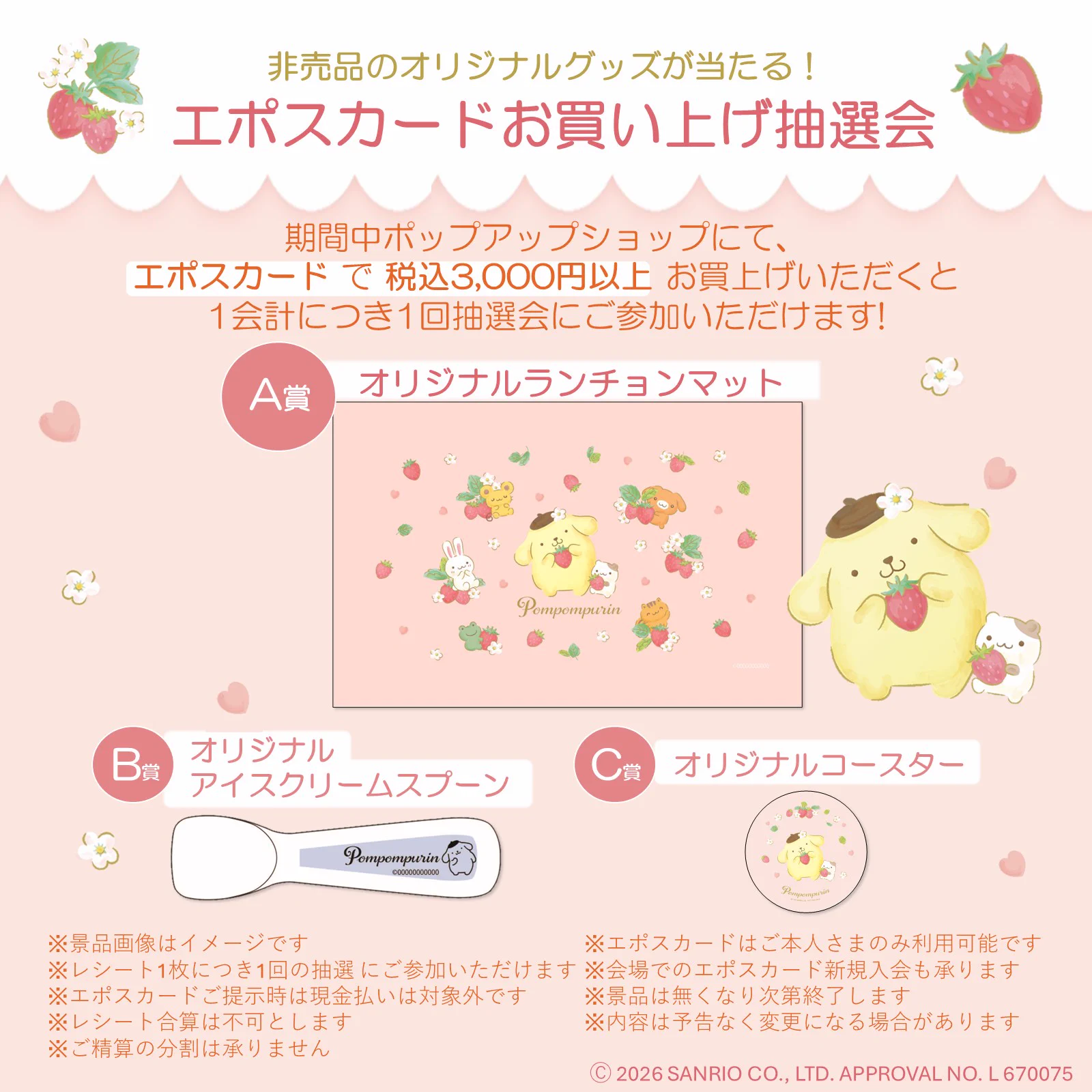 サンリオ【公式】 on X: 