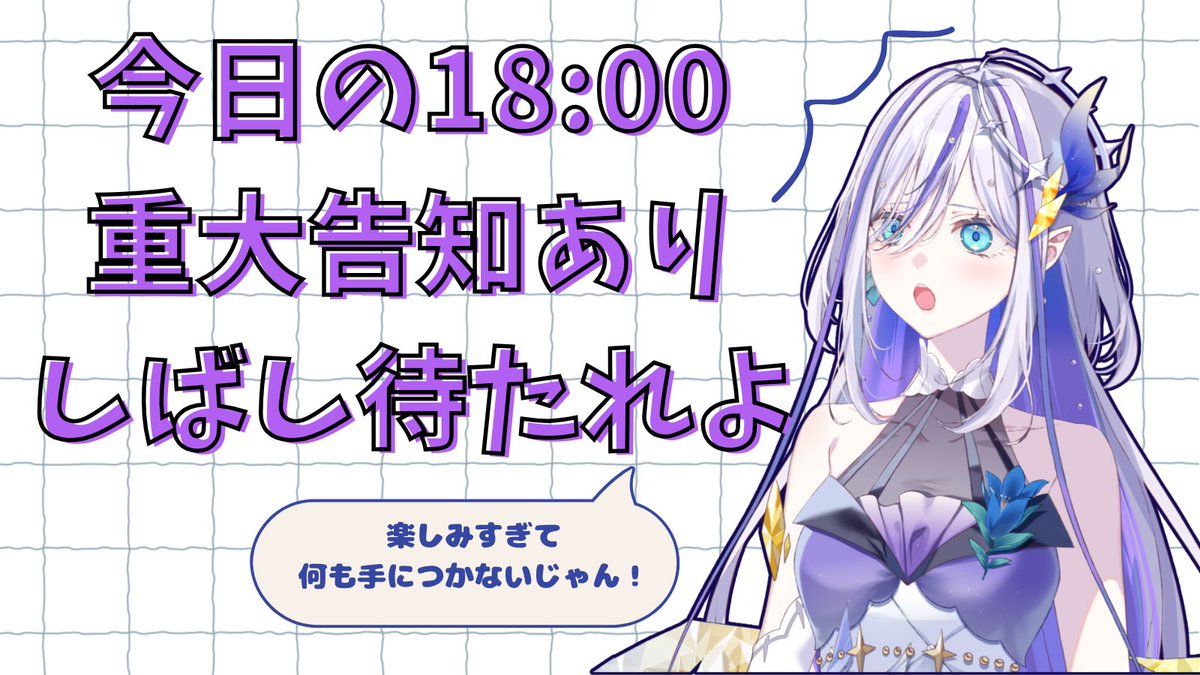 竜瞳ミリュー🐉🪻🌌岩手ご当地VTuber tweet media