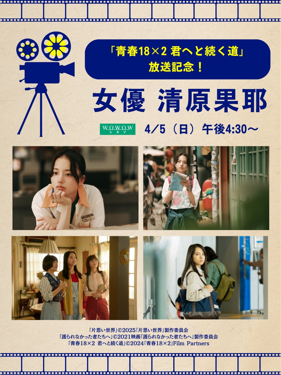 WOWOW映画 tweet media