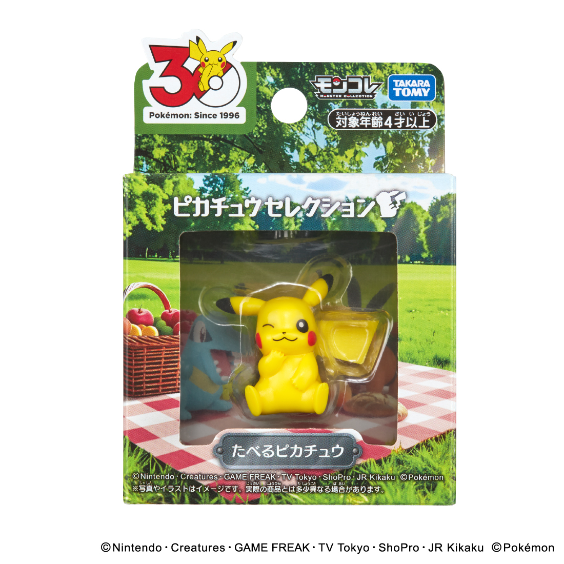 ポケモン30周年を記念して、 4月発売の「うたうピカチュウ」に続いて