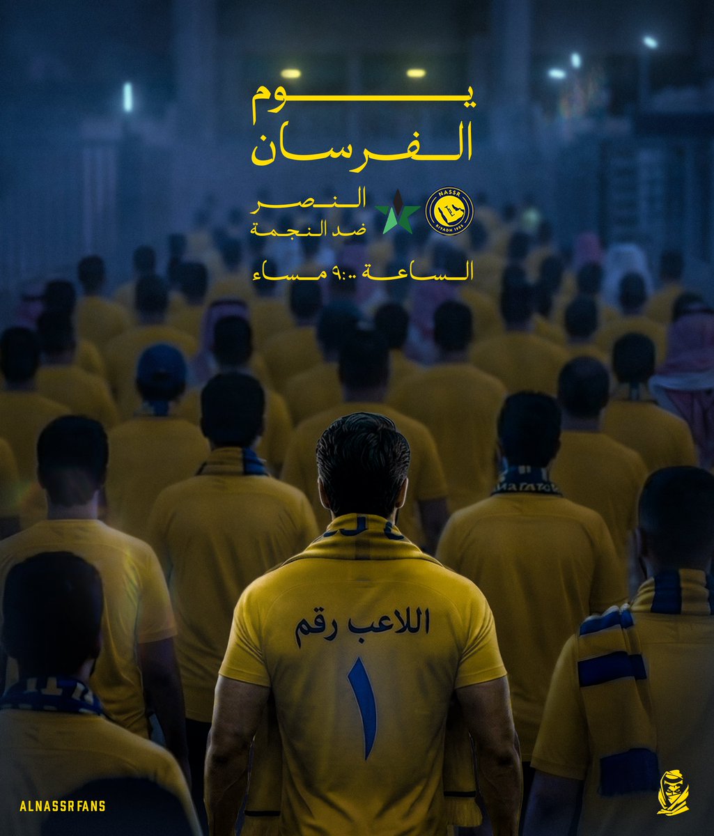 رابطة جماهير النصر tweet media
