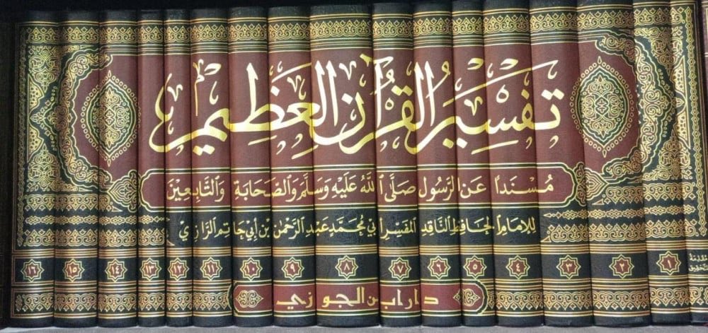 ابن أبي حاتم عبد الرحمن بن محمد بن إدريس الرازي (ت: 327هـ) إمامٌ كبيرُ القدرِ، محدّث، عابد، له الجرح والتعديل وغيره، ومن أعظم مؤلفاته "تفسير القرآن العظيم مسنداً عن رسول الله ﷺ والصحابة والتابعين"

قال ابن كثير في البداية والنهاية عنه : «وله (التَّفسير) الحافل الذي يُرْبِي فيه