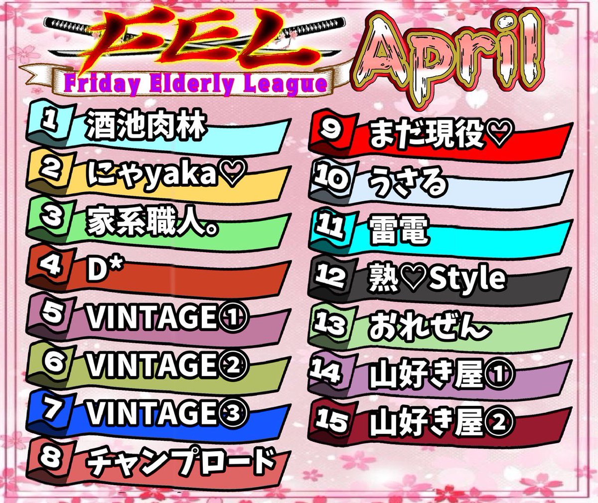 FEL公式 tweet media