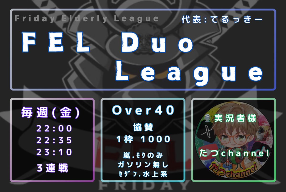 FEL公式 tweet media