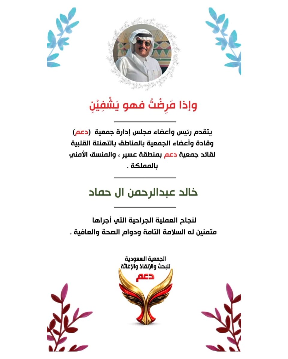 الجمعية السعودية للبحث والإنقاذ والإغاثة (دعم) tweet media