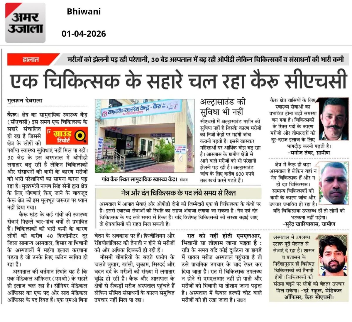 Ravinder Singh Tanwar tweet media