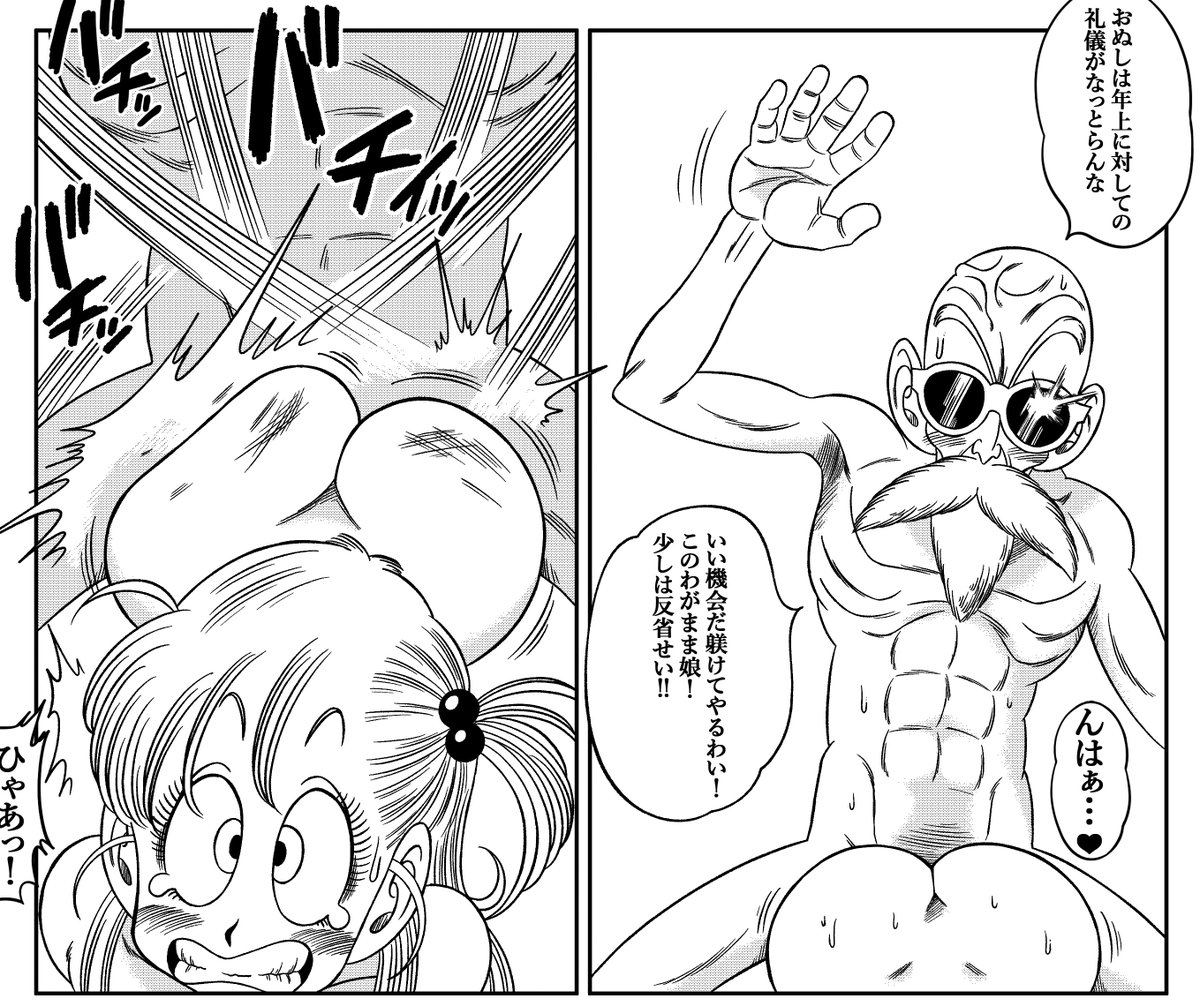 KAME TOILET ON SALE:  DLsite: https://t.co/5nPjMpeTvE   PATREON SHOP: https://t.co/NP6je0oJBh #bulma #dragonball #ブルマ #ドラゴンボール 