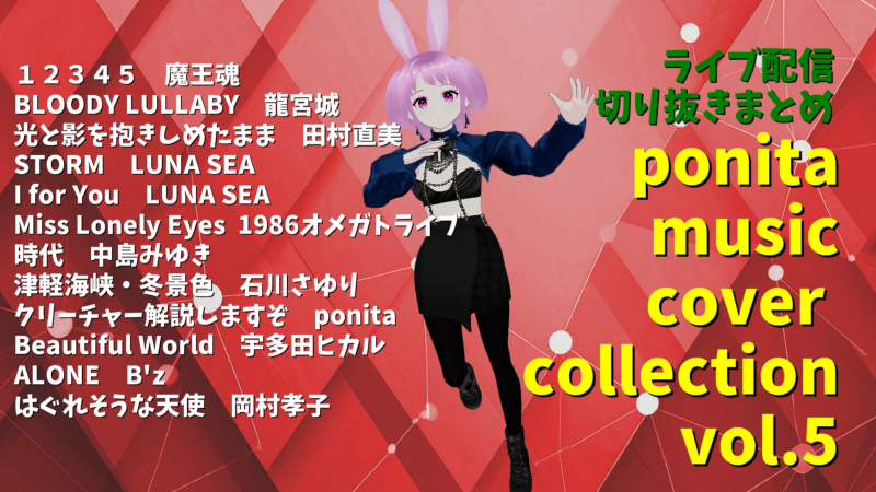 ponita 🌸 新田ぽに tweet media