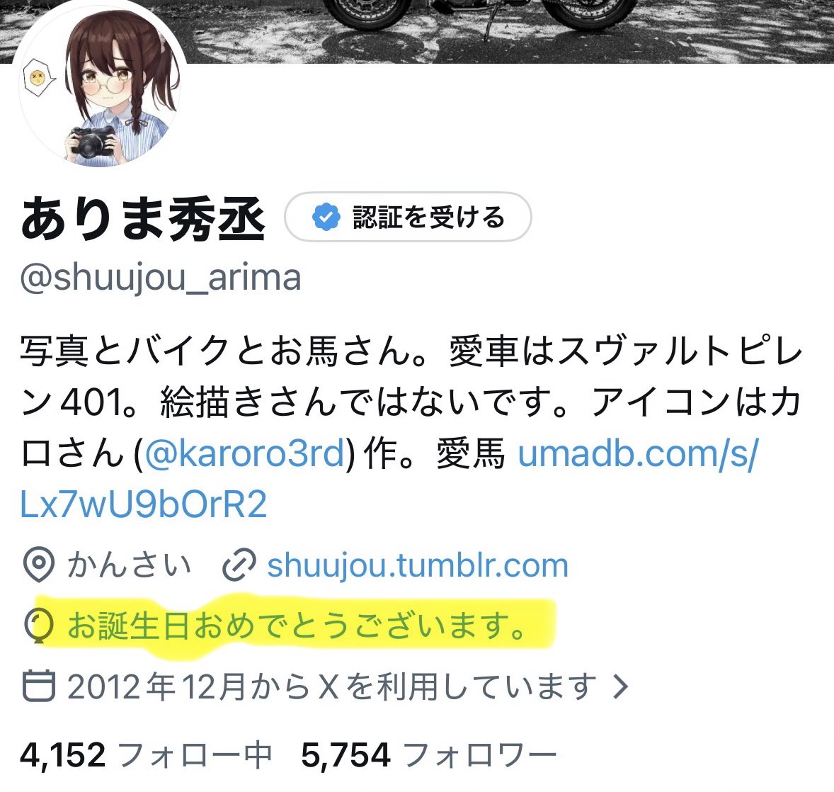 ありま秀丞 tweet media